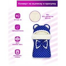 Конверт "Мишка" Звезды на Синем Меховой Зима 