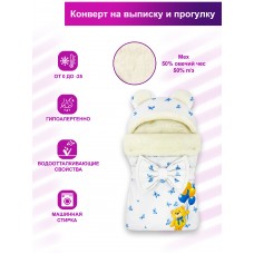 Конверт "Мишка" принт "Teddy's Blue Balloons" Меховой Зима 