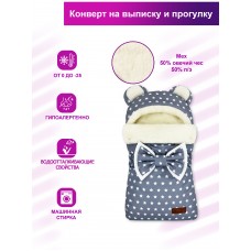 Конверт "Мишка" Star Line Grey Меховой Зима