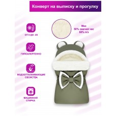 Конверт "Мишка" Oliva Меховой Зима 