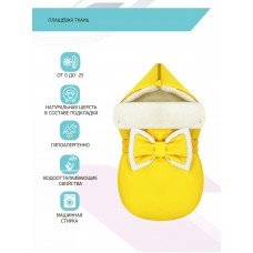 Конверт "Yellow" Меховой Зима 