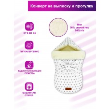 Конверт "Star Line" White Меховой Зима