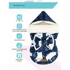 Конверт "Северный Мишка" Меховой Зима