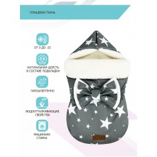 Конверт "Star Mix" Grey Меховой Зима