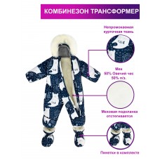 Конверт-комбинезон "Transformer" Северный Мишка