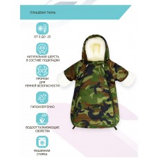 Конверт-комбинезон "Dual" Army Меховой Зима 