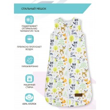 Спальный Мешок "Звериный Лес"