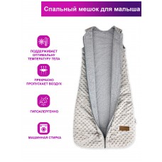 Спальный Мешок Плюш Grey