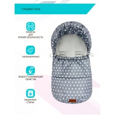 Конверт "Urban Style" Star Line Grey Флис Зима