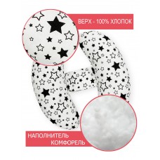 Подушка-позиционер "Млечный Путь" 