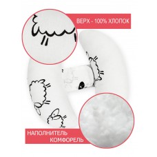 Подушка-позиционер "Sleepy Sheep" 