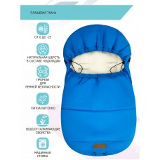 Конверт "Urban Style" Blue Меховой Зима